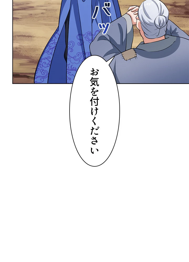 8万年ぶりに回帰する 120話 - 84