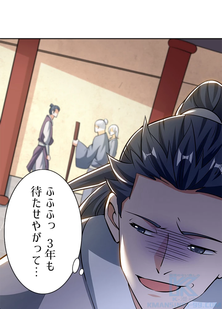 8万年ぶりに回帰する 118話 - 58