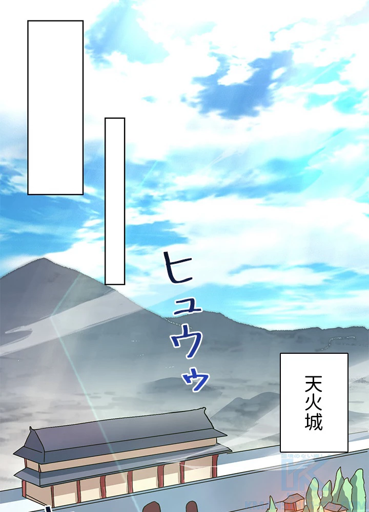 8万年ぶりに回帰する 120話 - 88