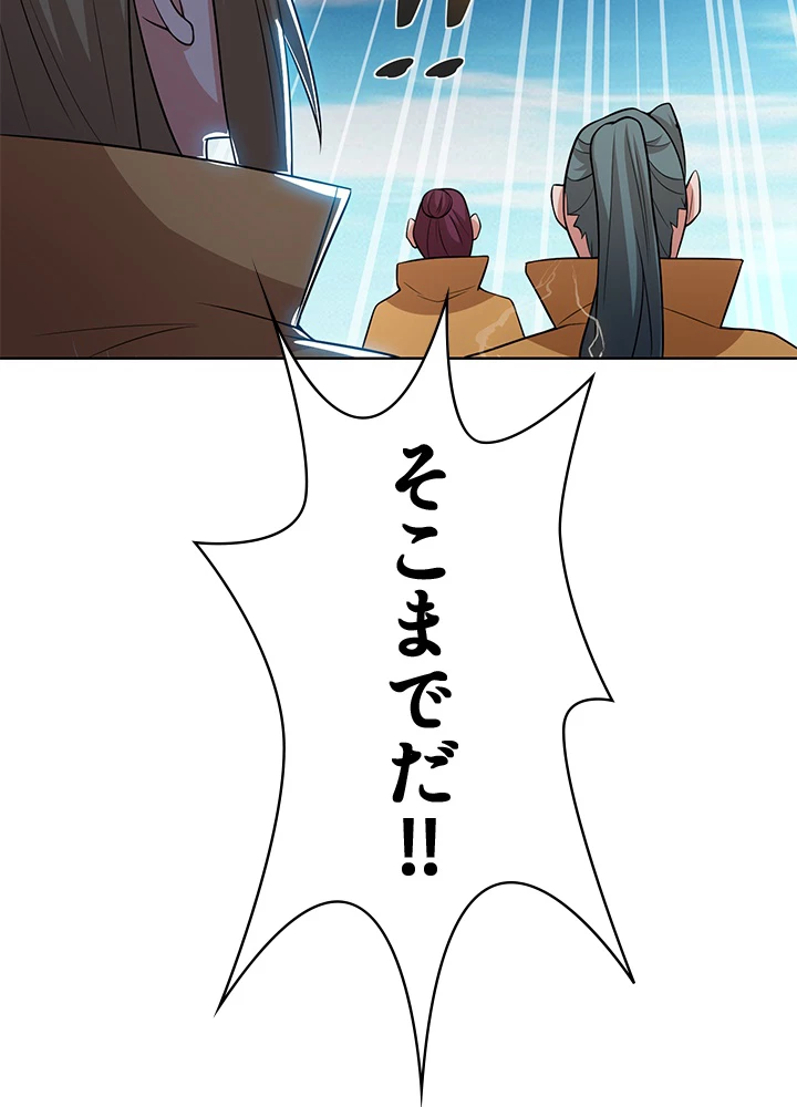 8万年ぶりに回帰する 116話 - 41