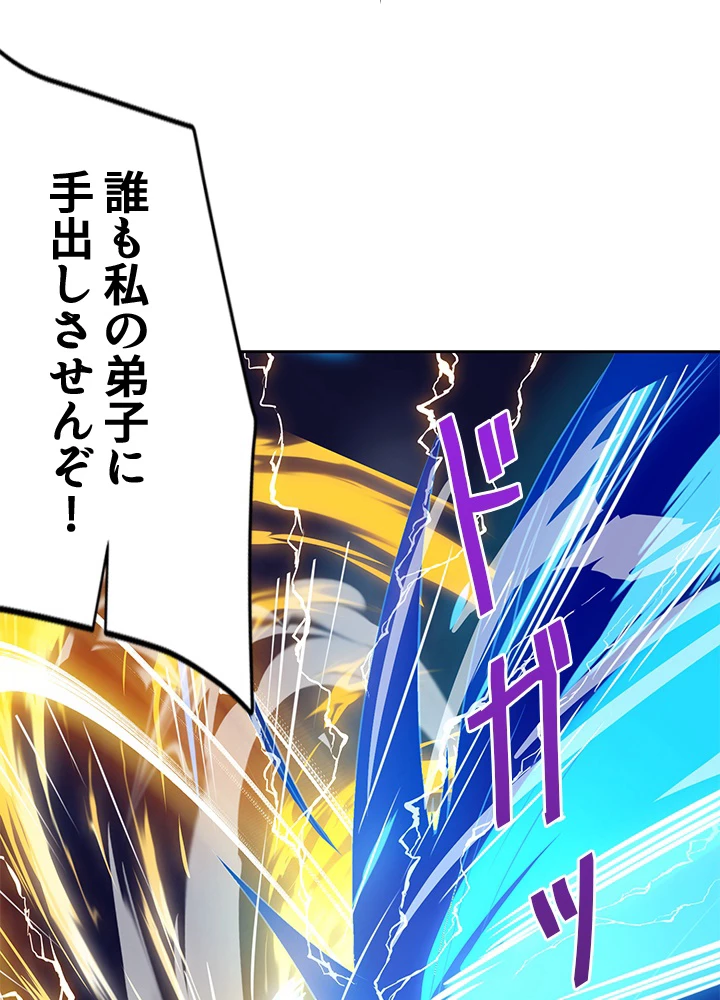 8万年ぶりに回帰する 116話 - 42