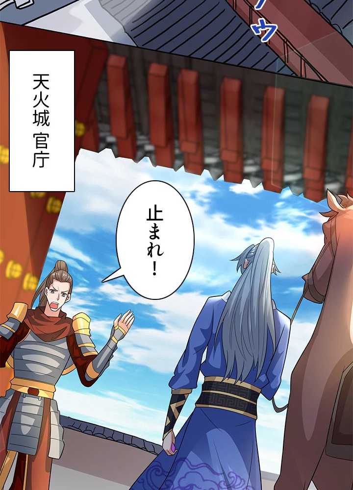 8万年ぶりに回帰する 120話 - 90