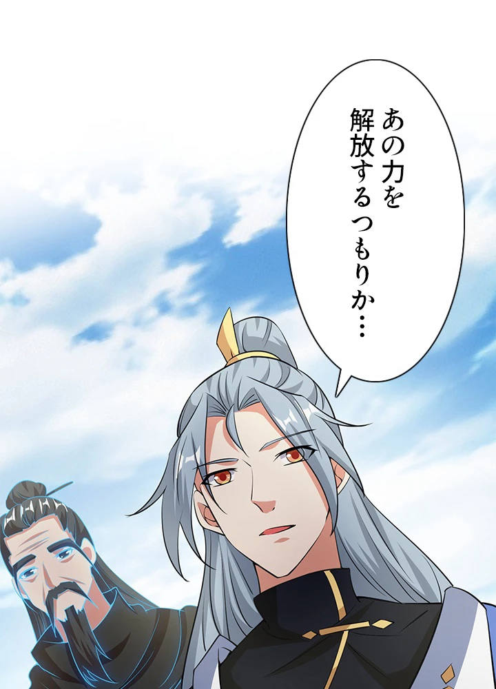 8万年ぶりに回帰する 118話 - 63