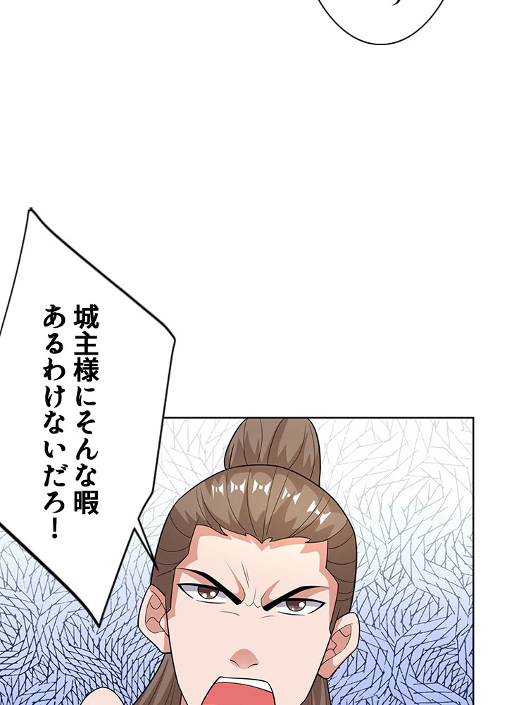 8万年ぶりに回帰する 120話 - 93
