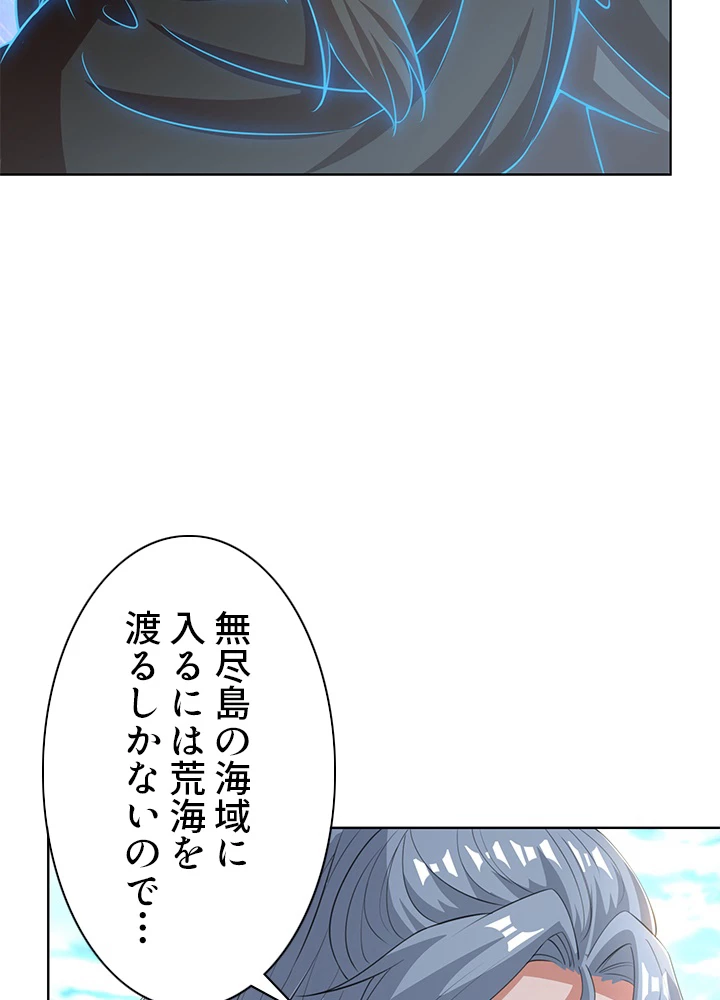 8万年ぶりに回帰する 118話 - 66