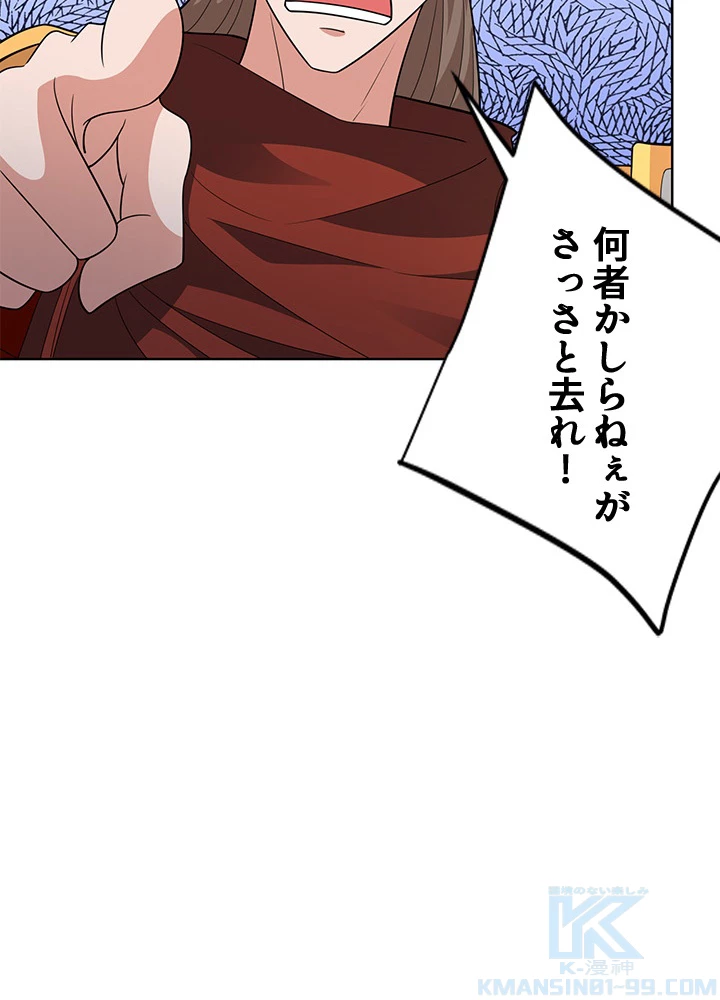 8万年ぶりに回帰する 120話 - 94