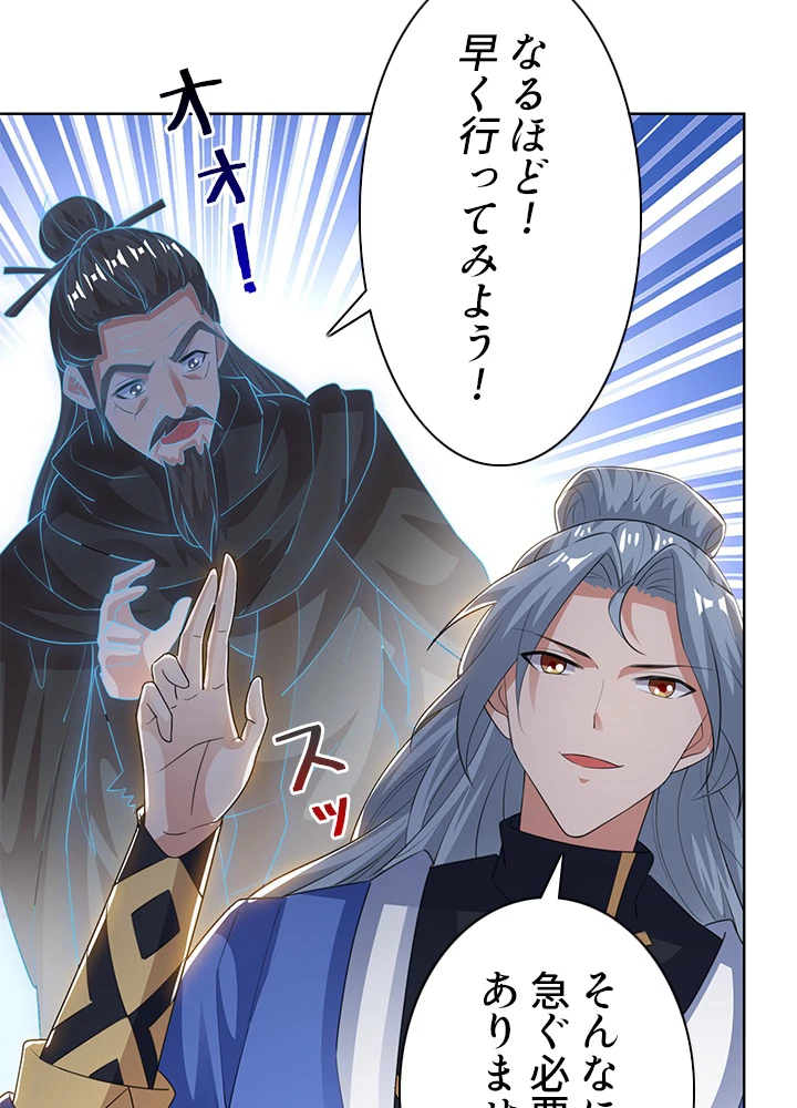 8万年ぶりに回帰する 118話 - 68