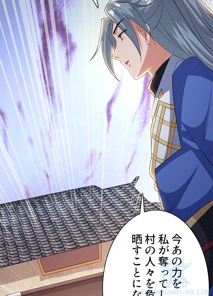 8万年ぶりに回帰する 118話 - 70