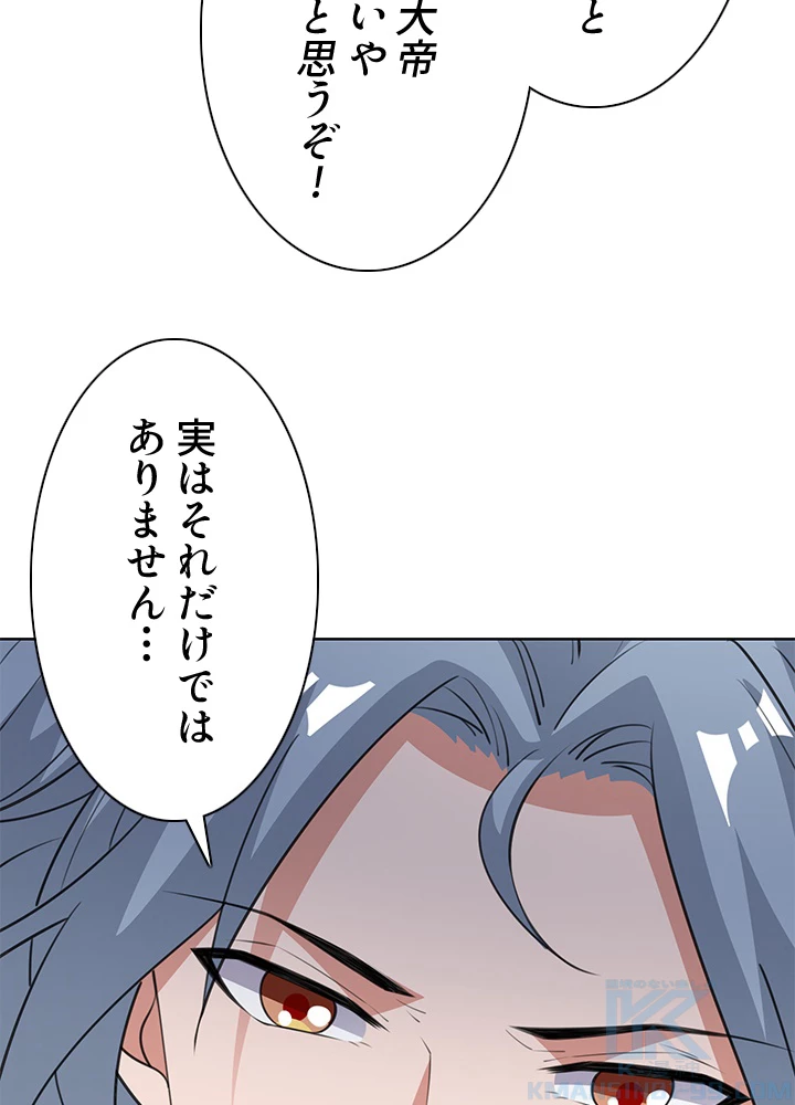 8万年ぶりに回帰する 118話 - 73