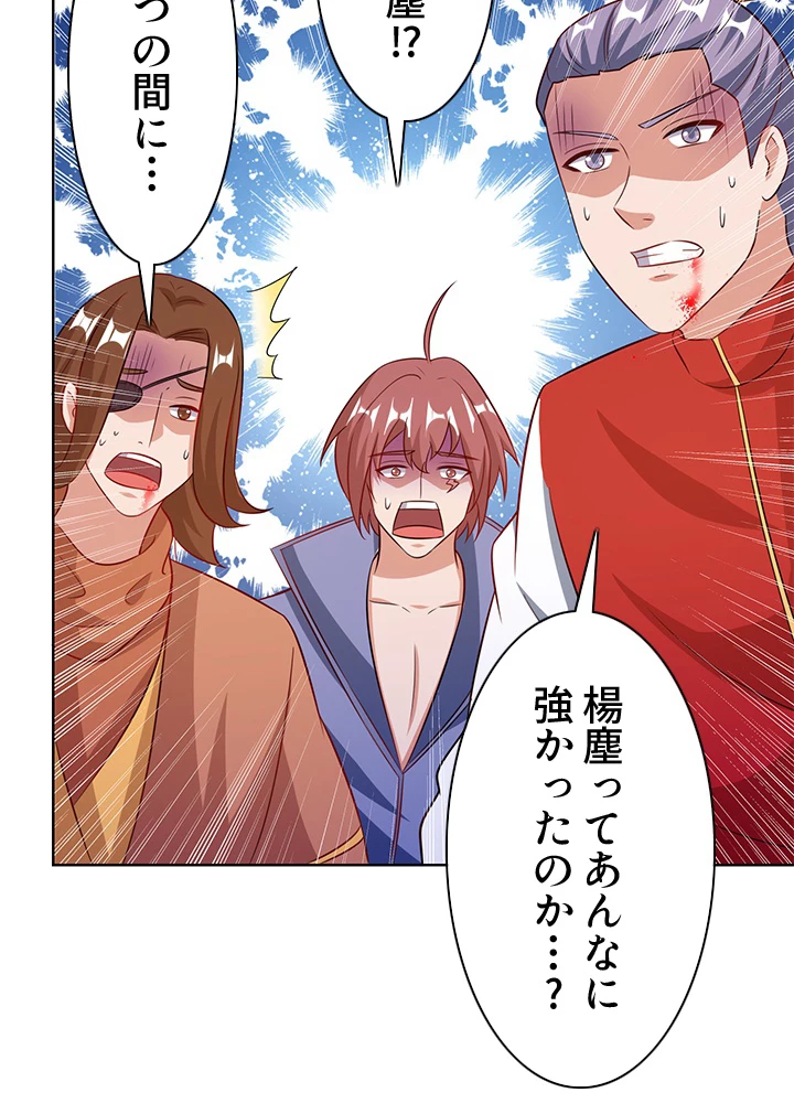 8万年ぶりに回帰する 116話 - 53