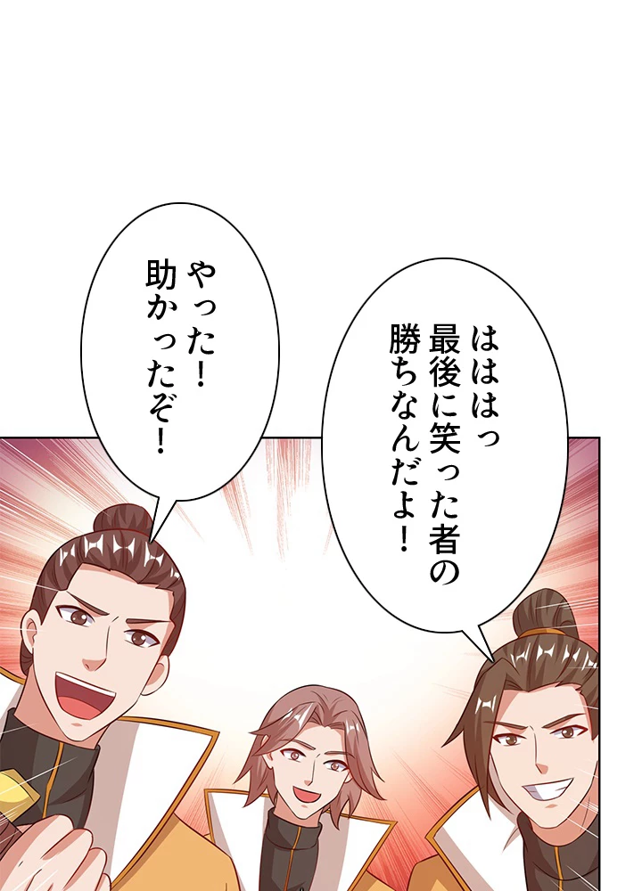 8万年ぶりに回帰する 116話 - 54