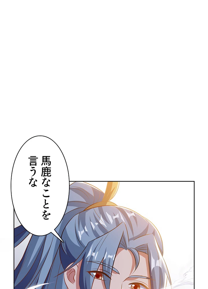 8万年ぶりに回帰する 116話 - 59