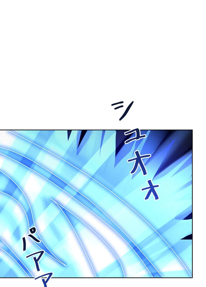 8万年ぶりに回帰する 118話 - 80