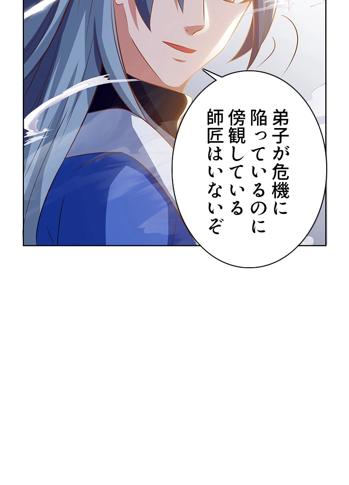 8万年ぶりに回帰する 116話 - 60