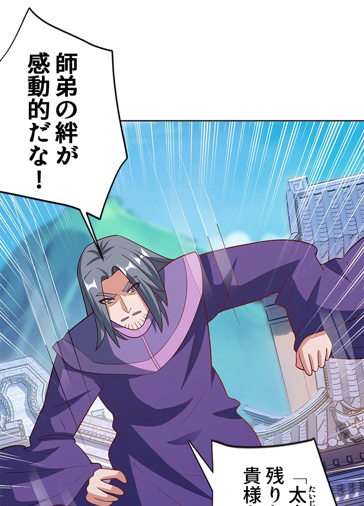 8万年ぶりに回帰する 116話 - 65