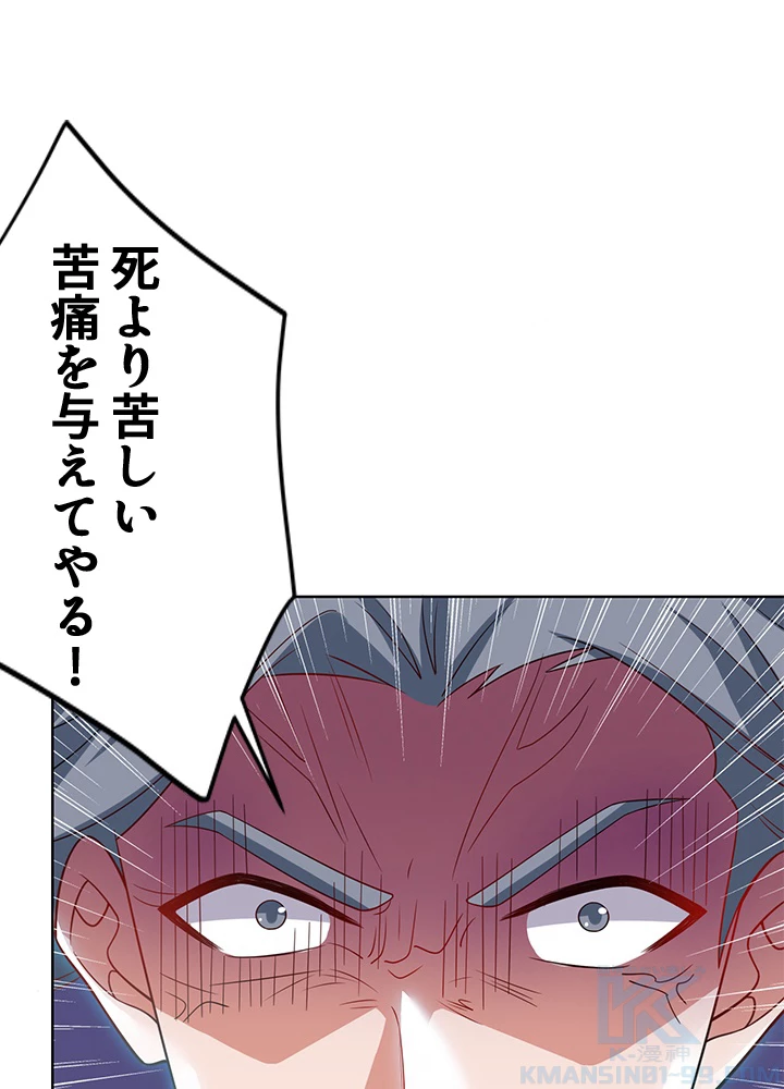 8万年ぶりに回帰する 116話 - 67