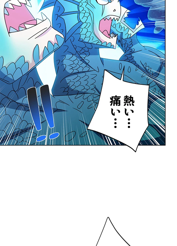 8万年ぶりに回帰する 118話 - 89