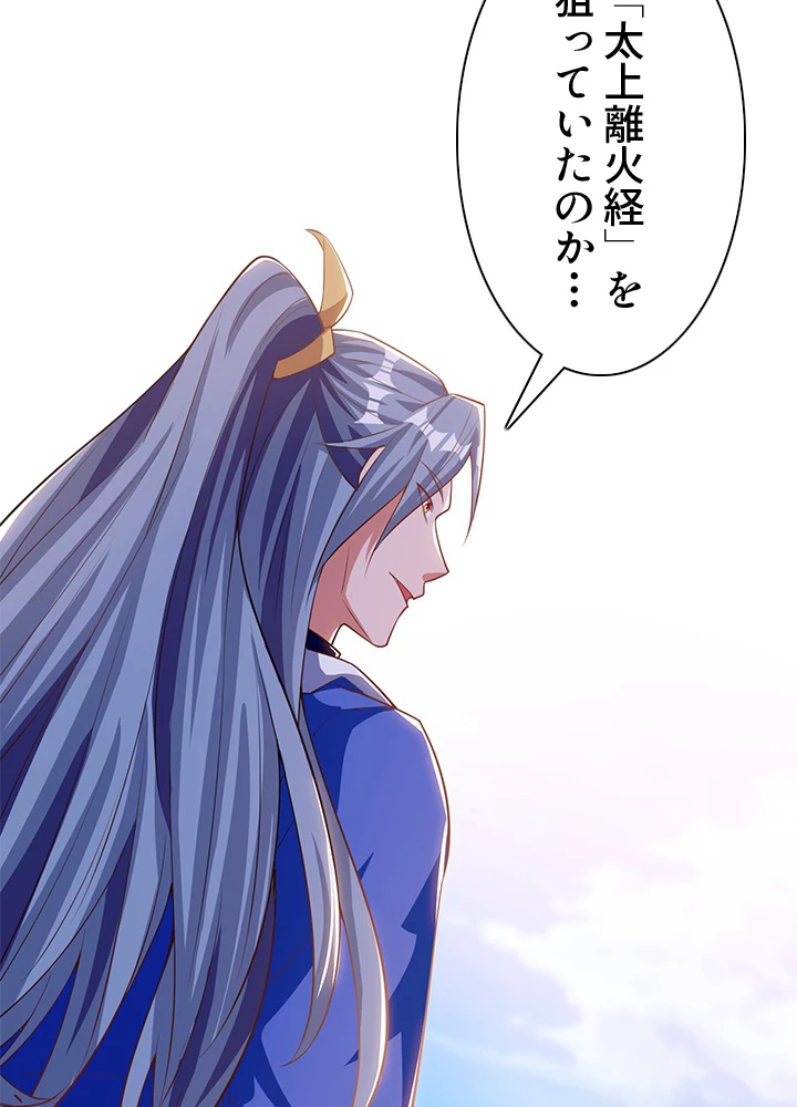8万年ぶりに回帰する 116話 - 69