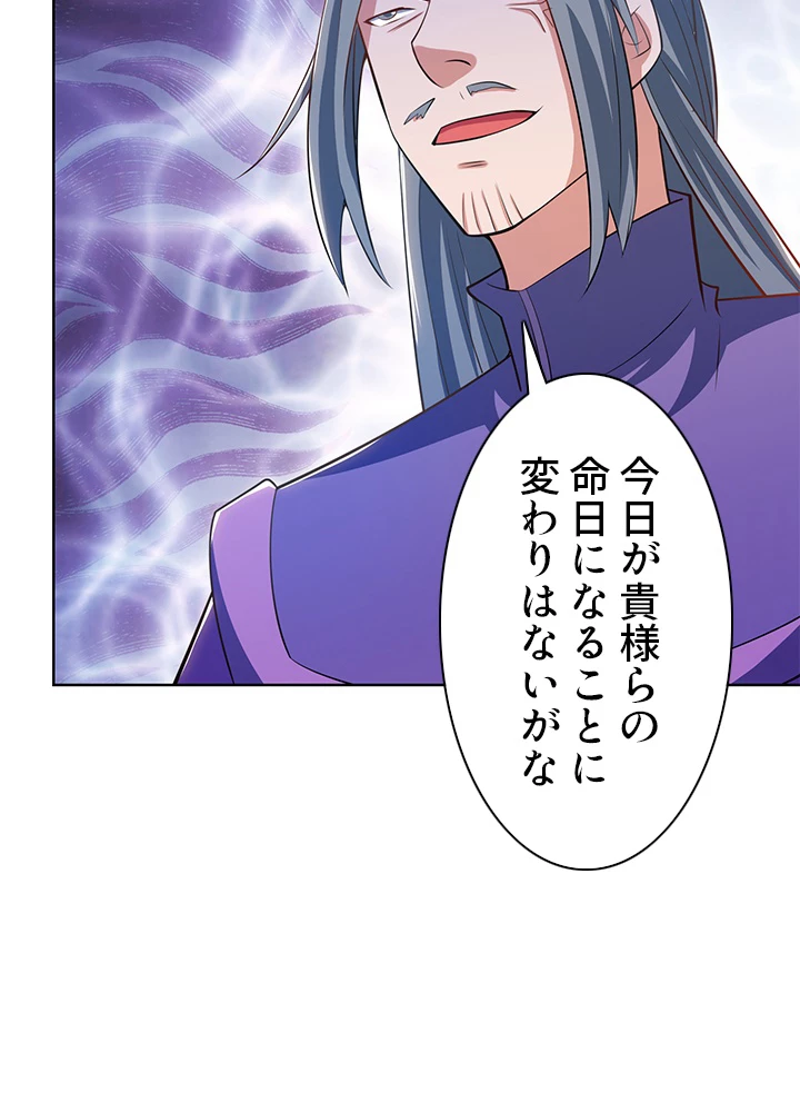 8万年ぶりに回帰する 116話 - 72
