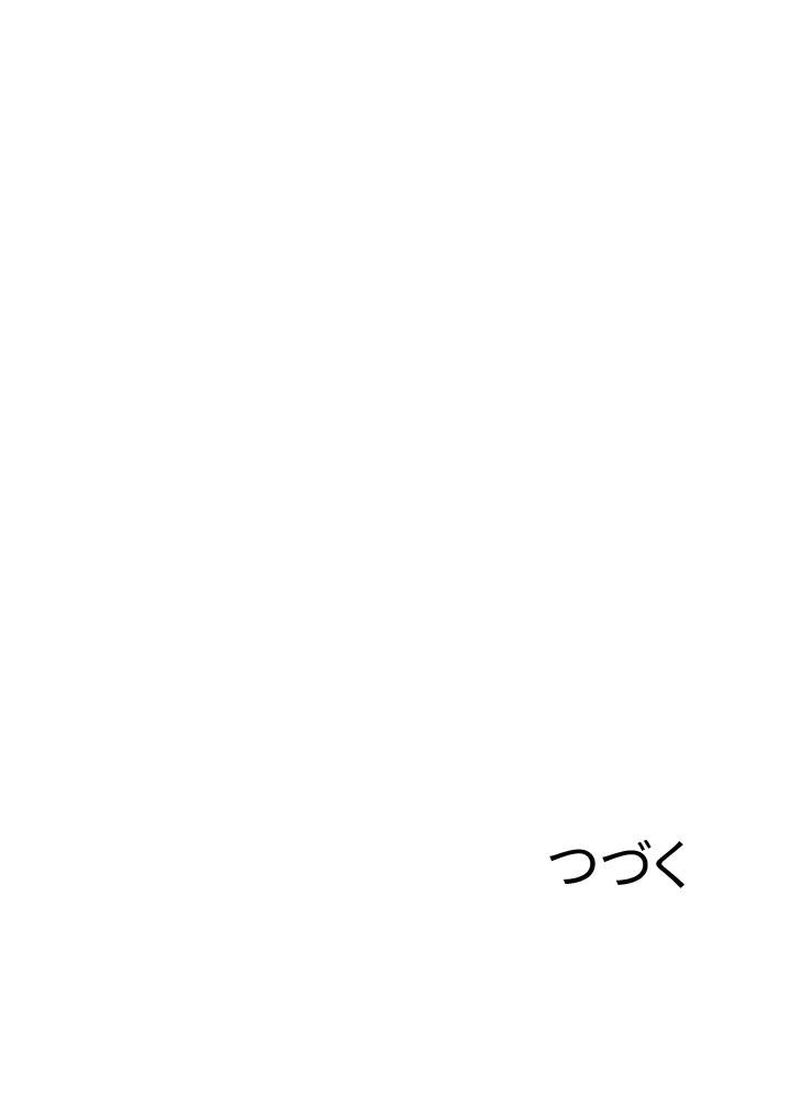 8万年ぶりに回帰する 118話 - 96