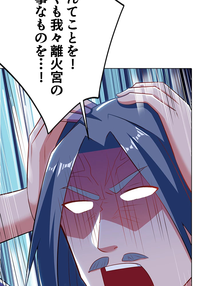 8万年ぶりに回帰する 116話 - 78