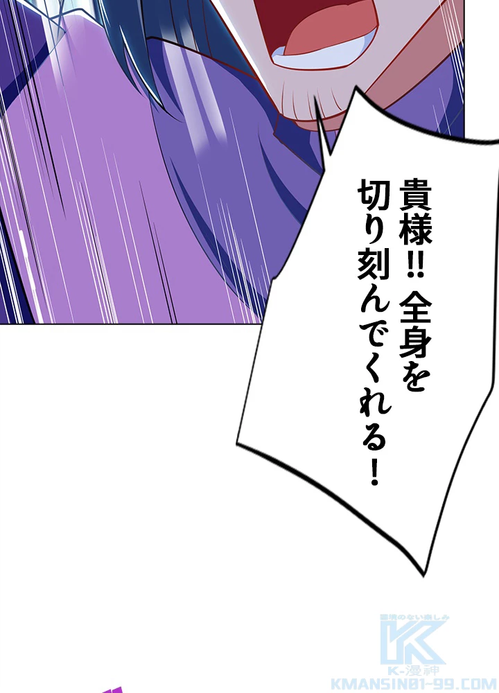 8万年ぶりに回帰する 116話 - 79