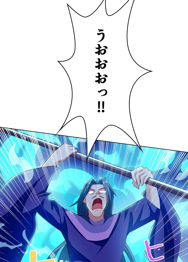 8万年ぶりに回帰する 116話 - 81