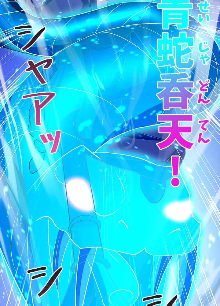 8万年ぶりに回帰する 116話 - 84