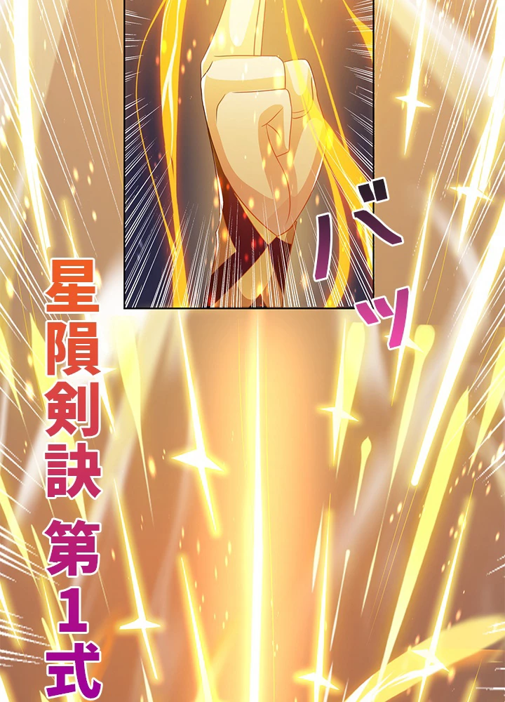 8万年ぶりに回帰する 116話 - 90