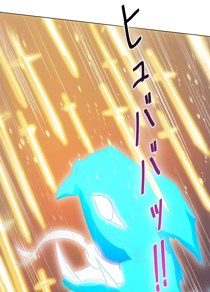 8万年ぶりに回帰する 116話 - 93