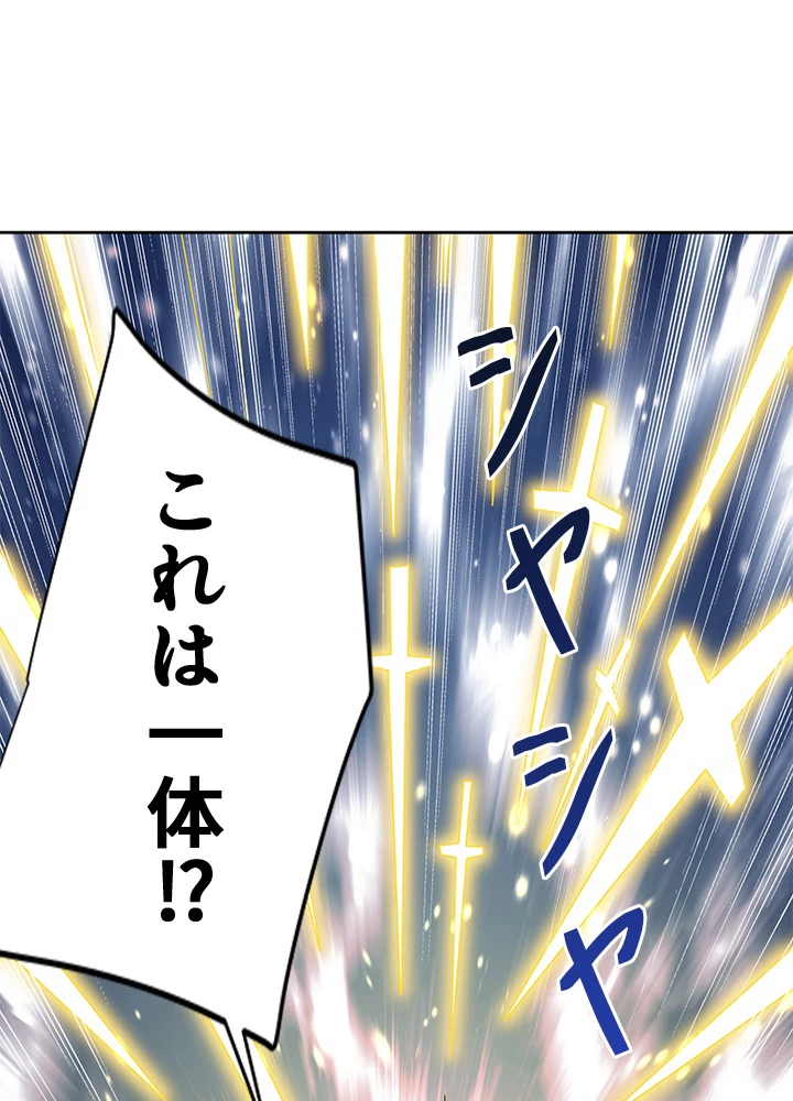 8万年ぶりに回帰する 116話 - 95