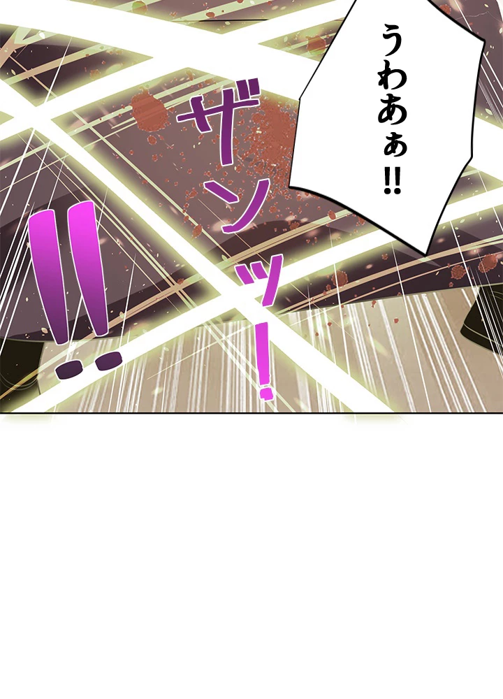 8万年ぶりに回帰する 116話 - 101