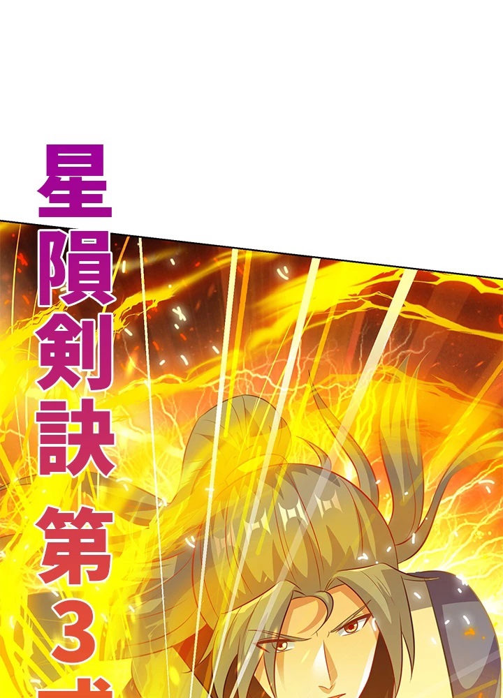 8万年ぶりに回帰する 116話 - 102