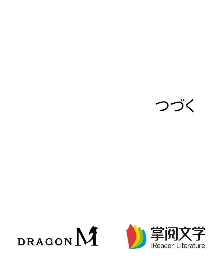 8万年ぶりに回帰する 116話 - 108