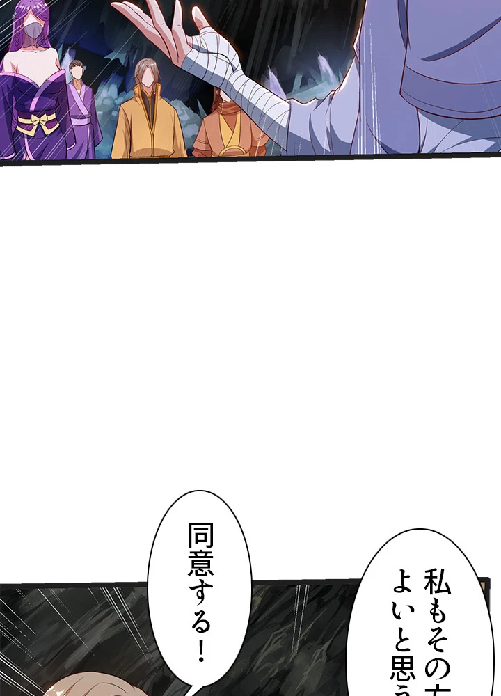 8万年ぶりに回帰する 105話 - 3