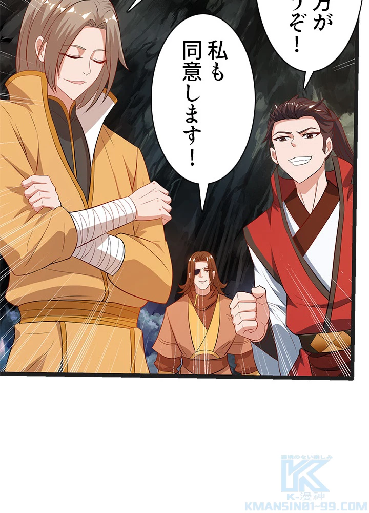 8万年ぶりに回帰する 105話 - 4