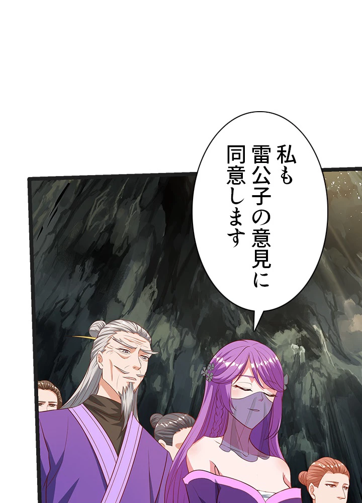 8万年ぶりに回帰する 105話 - 5