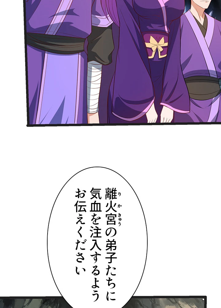 8万年ぶりに回帰する 105話 - 6