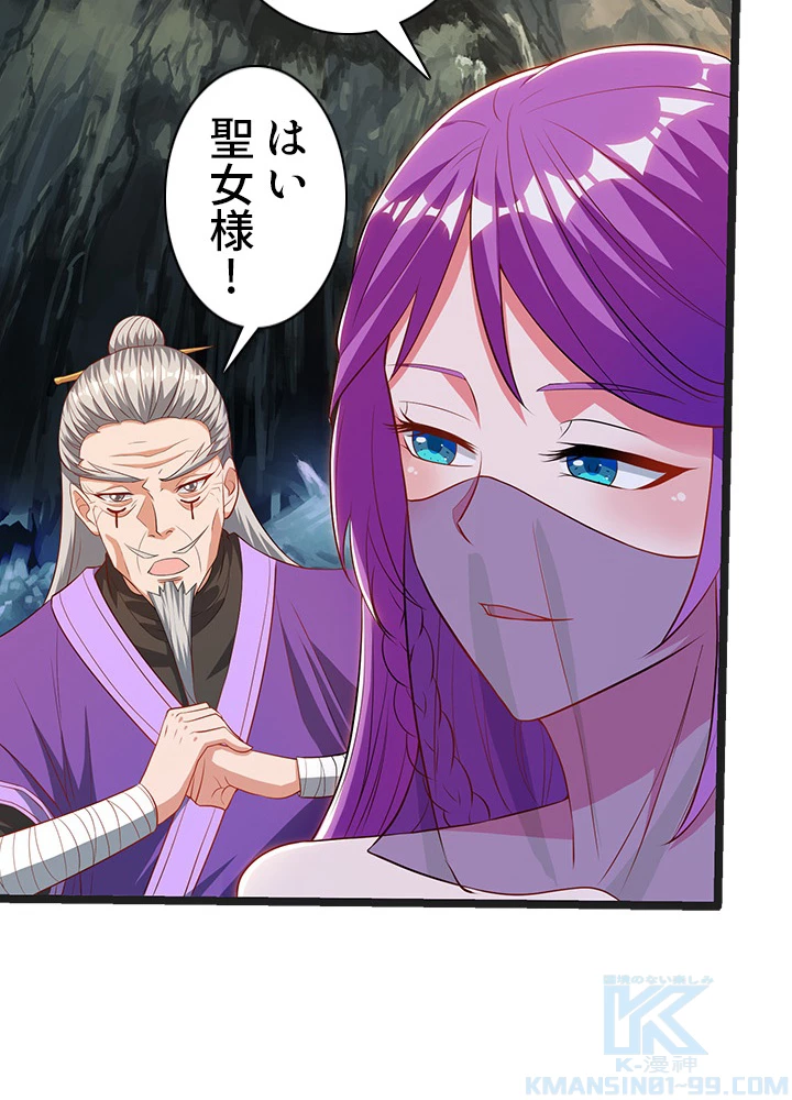 8万年ぶりに回帰する 105話 - 7
