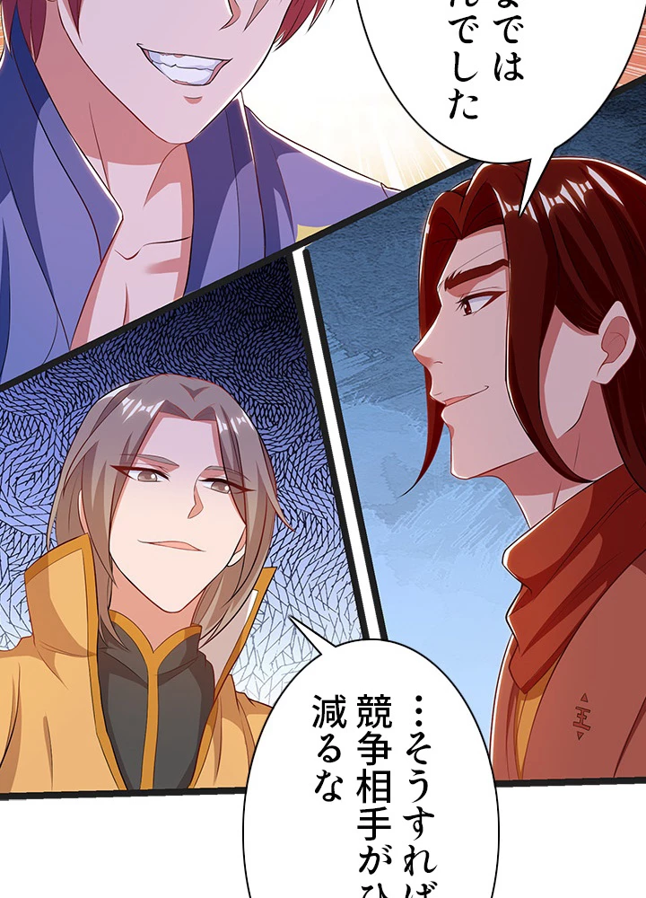 8万年ぶりに回帰する 105話 - 12