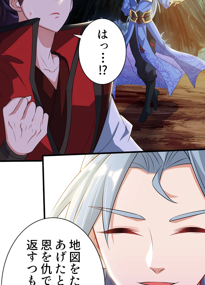 8万年ぶりに回帰する 105話 - 14