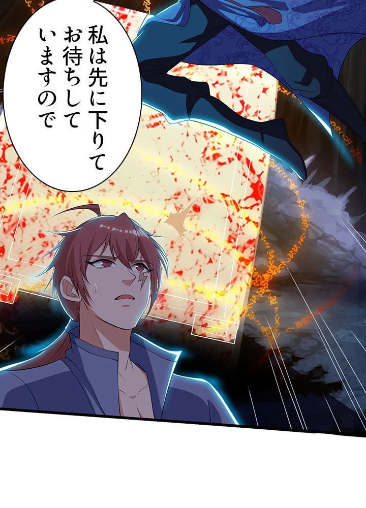 8万年ぶりに回帰する 105話 - 26
