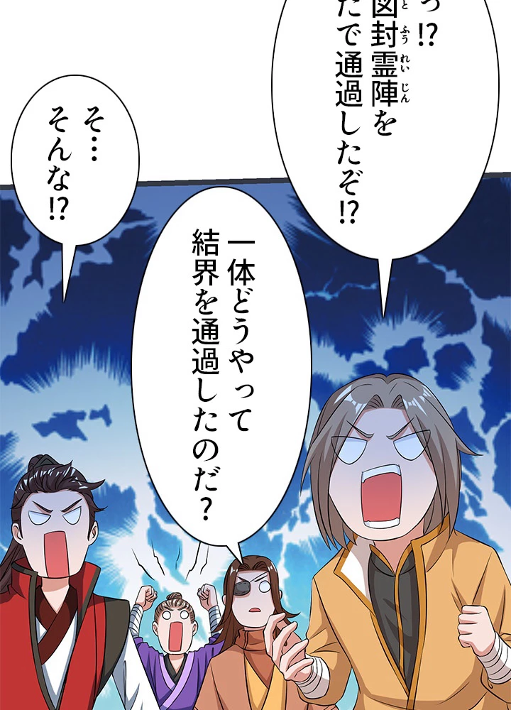 8万年ぶりに回帰する 105話 - 30