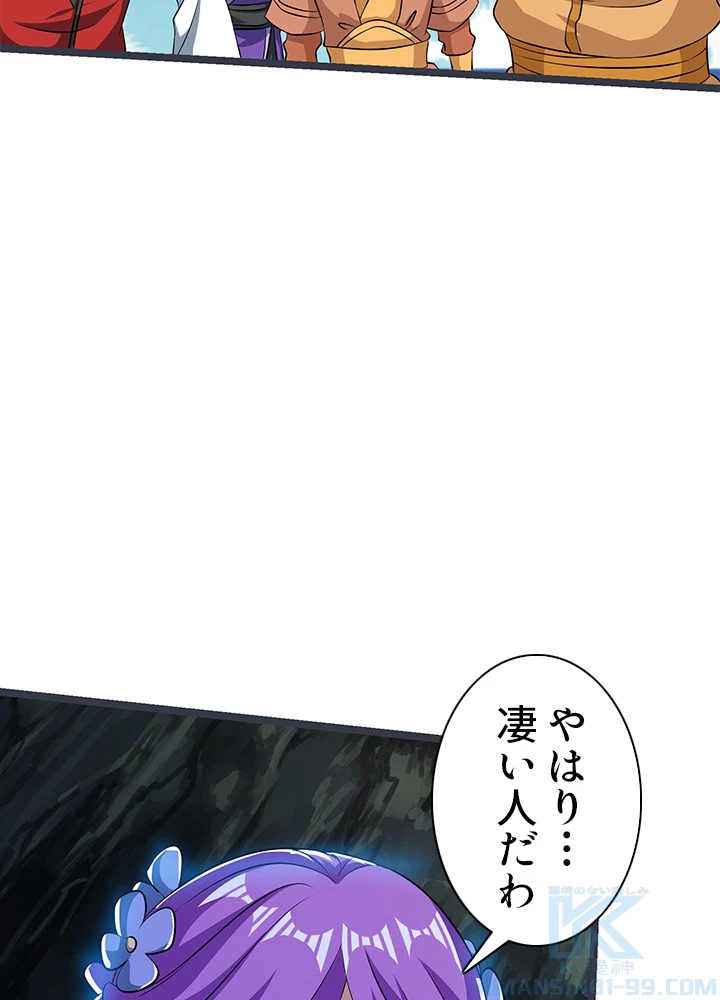 8万年ぶりに回帰する 105話 - 31