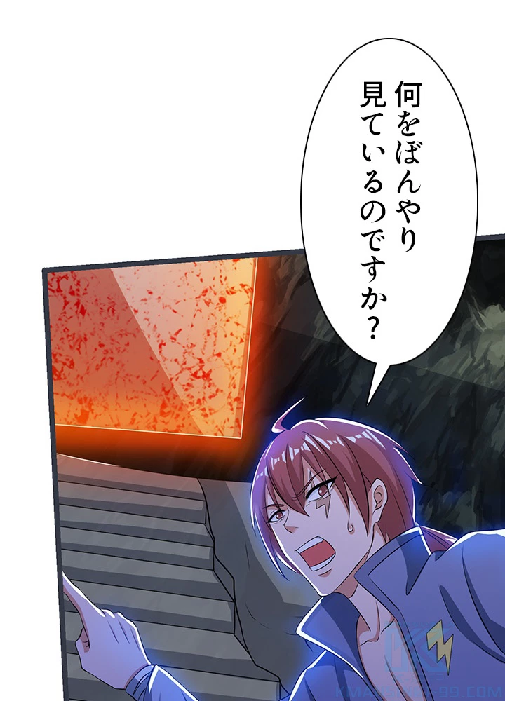 8万年ぶりに回帰する 105話 - 34
