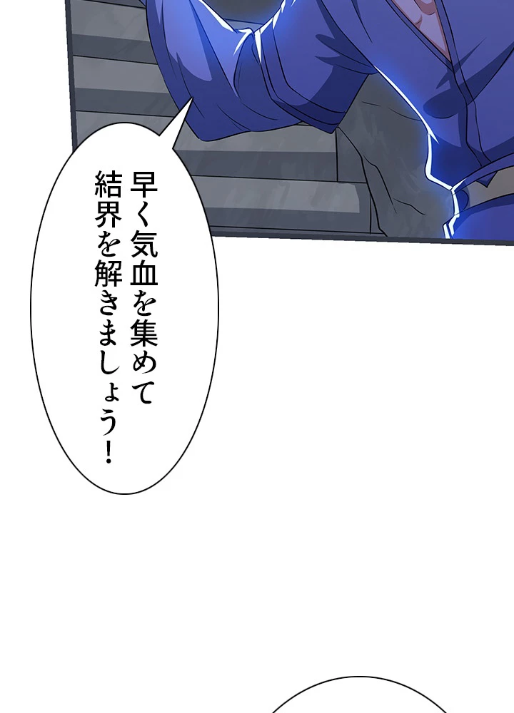 8万年ぶりに回帰する 105話 - 35