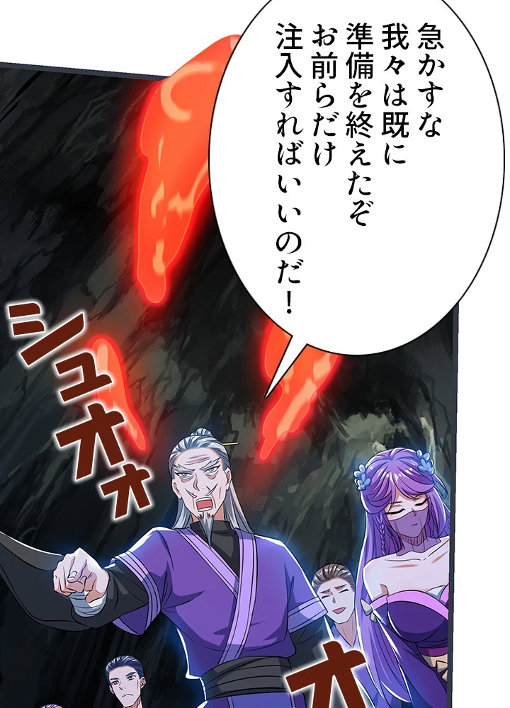 8万年ぶりに回帰する 105話 - 36