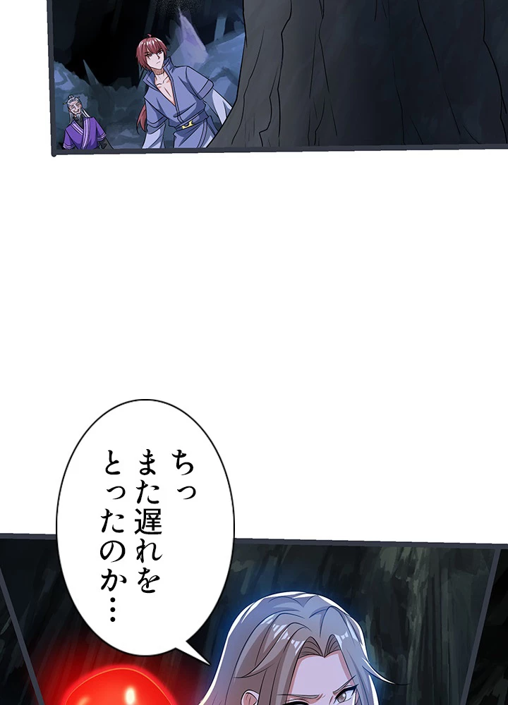 8万年ぶりに回帰する 105話 - 39
