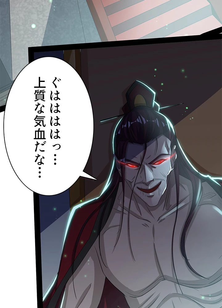 8万年ぶりに回帰する 105話 - 45