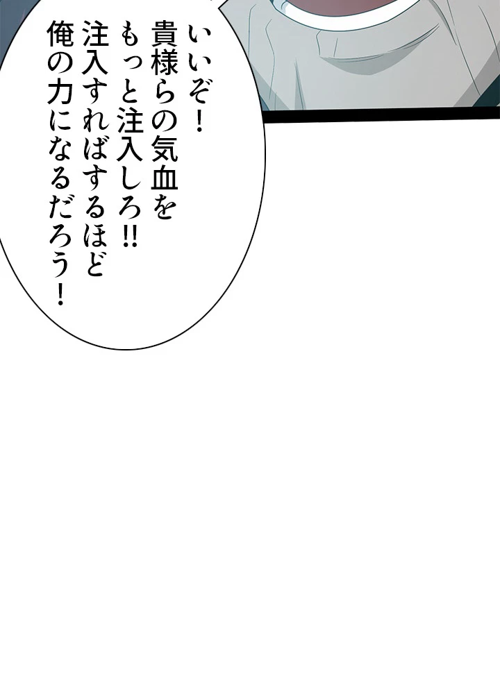 8万年ぶりに回帰する 105話 - 47